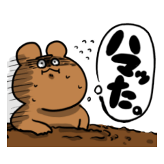 [LINEスタンプ] くまみたいなヤツと赤ちゃんのスタンプ