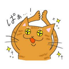 [LINEスタンプ] 茶トラのちゃぶ2