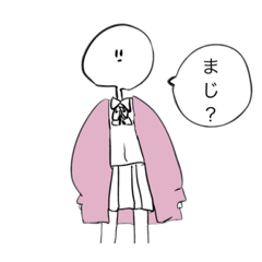 [LINEスタンプ] JK（女子高校生）編【丸人間】