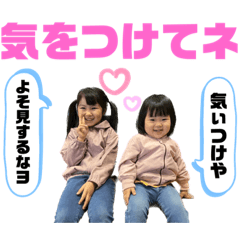 [LINEスタンプ] ゆいみおのすたんぷ❤︎