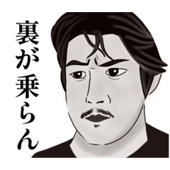 [LINEスタンプ] ほんのりウザく感じる男のスタンプ。