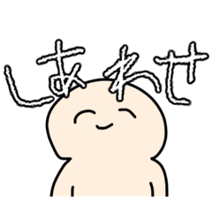 [LINEスタンプ] しあわせ スタンプ
