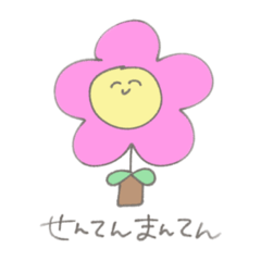 [LINEスタンプ] 森羅万象にこにこスタンプ