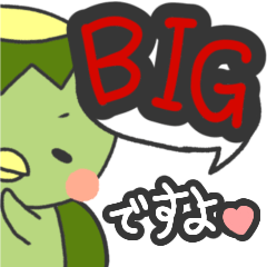 [LINEスタンプ] 見やすい！カパひこの☆BIG☆スタンプ