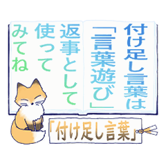 [LINEスタンプ] 【うごく】付けたし言葉 修正版