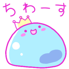 [LINEスタンプ] のんきなスライムたち