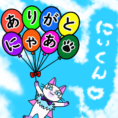 [LINEスタンプ] 飛び出す★シャム猫にぃくん