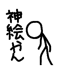 [LINEスタンプ] すげぇ奴がいた時に使って下さい