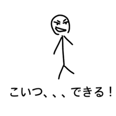 [LINEスタンプ] 日常で使える！棒人間くん2