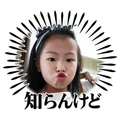 [LINEスタンプ] かれん・おうせい・ゆず・じいじ