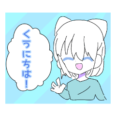 [LINEスタンプ] 空利ちゃぬすたんぷ