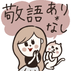 [LINEスタンプ] 敬語ありなしセット大人レトロみそじちゃん