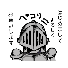 [LINEスタンプ] 私の甲冑