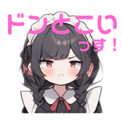 [LINEスタンプ] ジト目メイドめいちゃん