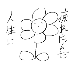 [LINEスタンプ] 素人ものです