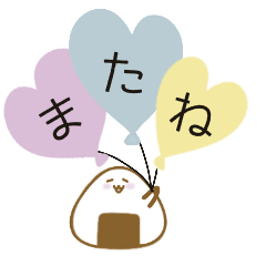 [LINEスタンプ] おにぎりぎり-挨拶6