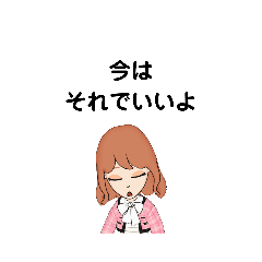 [LINEスタンプ] いろいろな 今は ①-5 C