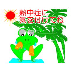 [LINEスタンプ] My friend frog