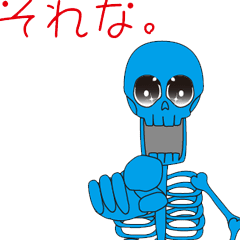 [LINEスタンプ] 【動く】毎日使えるガイコツスタンプ1