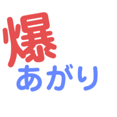 [LINEスタンプ] 目指せ億トレーダー