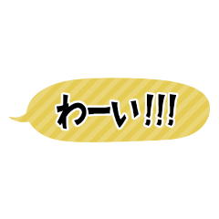 [LINEスタンプ] ふき出しでシンプルに一言