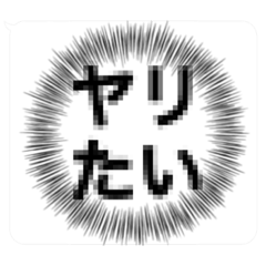 [LINEスタンプ] 内心【毎日使える】1.5