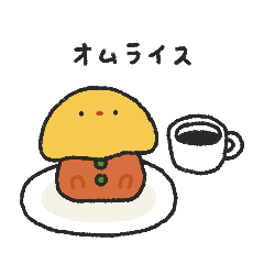 [LINEスタンプ] オムライスのどうぶつ