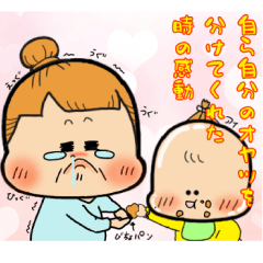 [LINEスタンプ] ママちゃま育児日記☆成長編☆