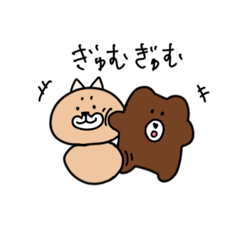 [LINEスタンプ] くん太郎とくまごろう:おかわり編