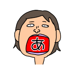 [LINEスタンプ] 吹き出しひらがなスタンプ