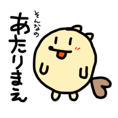 [LINEスタンプ] おもちの気持ちあいうえお順