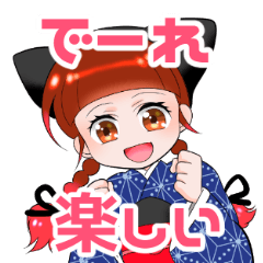 [LINEスタンプ] 岐阜/飛騨弁【でーれ】ひだっこ娘