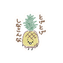 [LINEスタンプ] しゃべるくだもの。