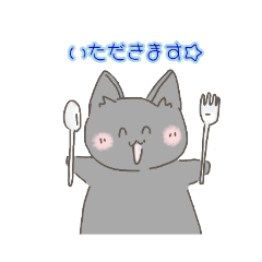 [LINEスタンプ] 『にゃ(2)こま♡』くろちびくん•食物編！