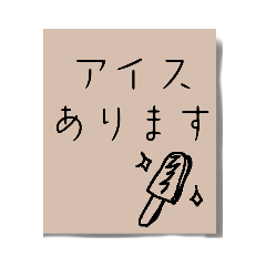 [LINEスタンプ] 書き置きメモ