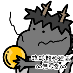 [LINEスタンプ] 無限堂LINEスタンプ