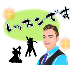 [LINEスタンプ] 社交ダンス♪男性ダンサー向きスタンプ