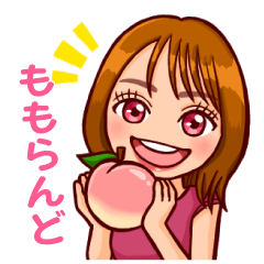 [LINEスタンプ] 【ももらんど ありさ】の画像（メイン）