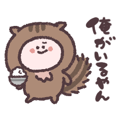 [LINEスタンプ] リスがいるやん