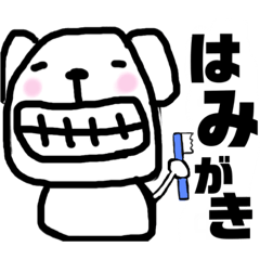 [LINEスタンプ] 白い犬の短文スタンプ