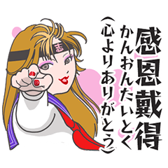 [LINEスタンプ] 昭和のヤンキー女子2