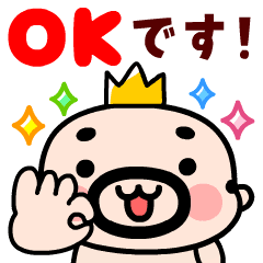 [LINEスタンプ] 王様おやじ敬語で挨拶【動く！】