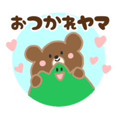 [LINEスタンプ] 山のくまさん♡わくわくスタンプ