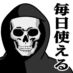 [LINEスタンプ] 死神♥毎日使えるスタンプ