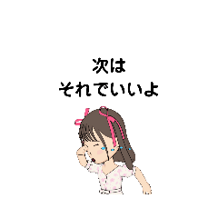 [LINEスタンプ] いろいろな 次は ①-6 D