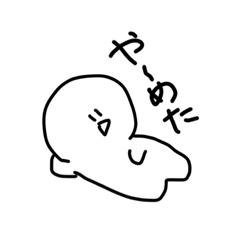 [LINEスタンプ] やる気のない人間スタンプ