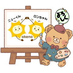 [LINEスタンプ] ニューくん＆ロンちゃん2