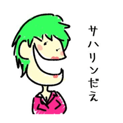 [LINEスタンプ] サハリンはあきらめない