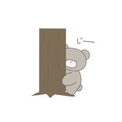 [LINEスタンプ] 森にいるゆるーいくま