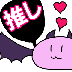 [LINEスタンプ] 推しに狂うおもちデビルとエンジェル